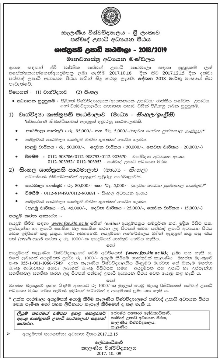 Master of Arts Programme (Linguisics, Sinhala) - Faculty of Graduate Studes - University of Kelaniya